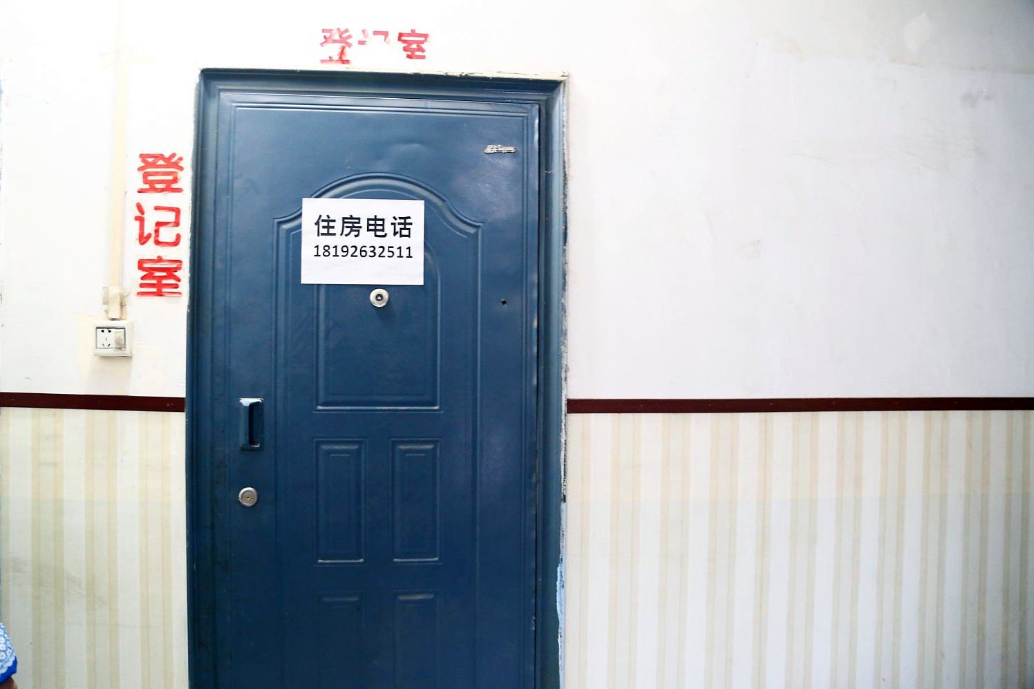 公共区域