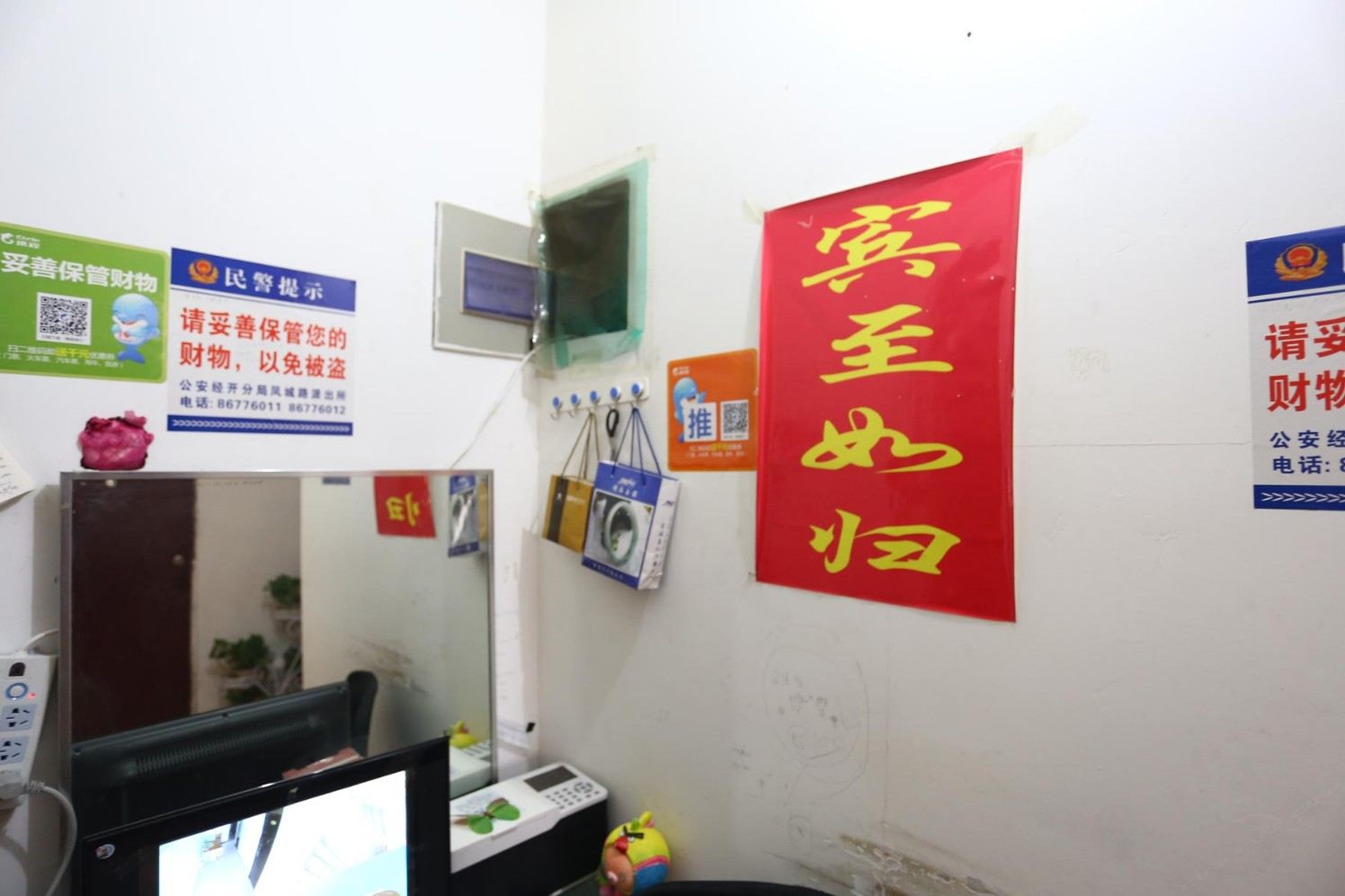 公共区域
