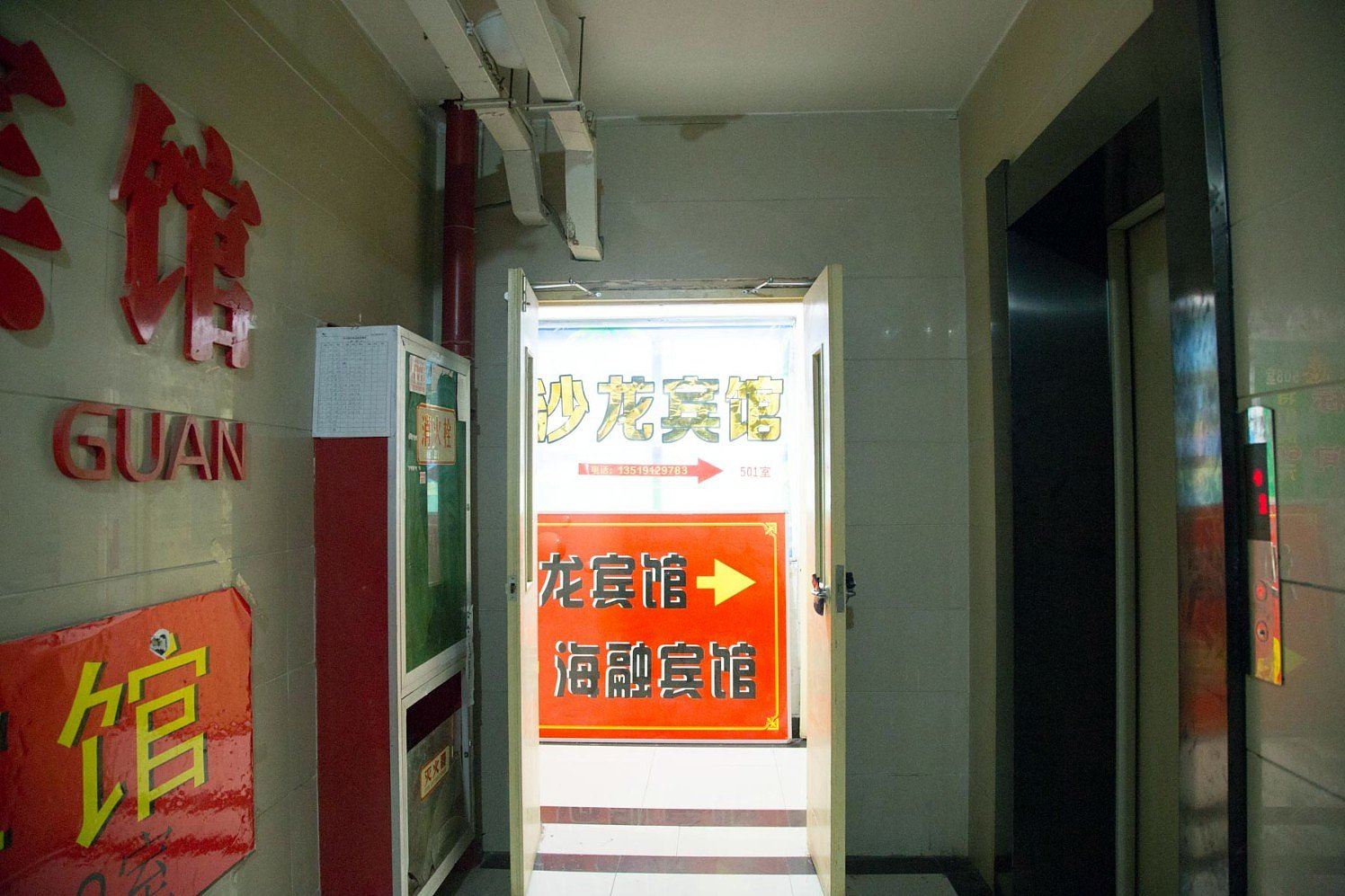公共区域