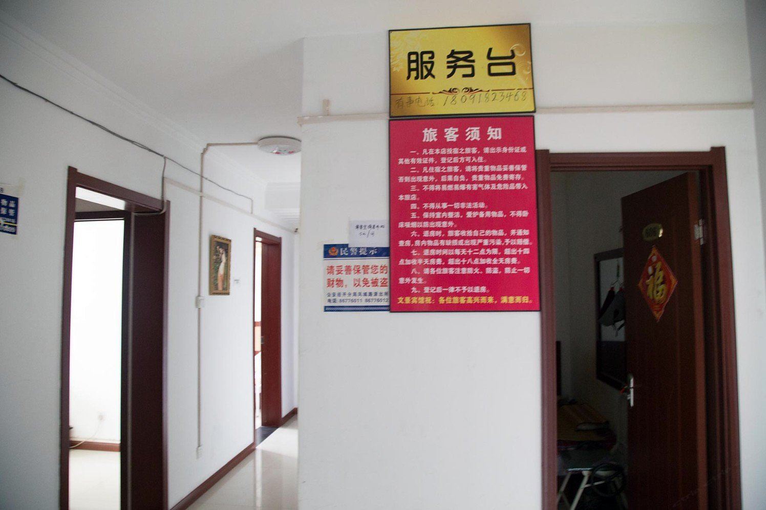 公共区域
