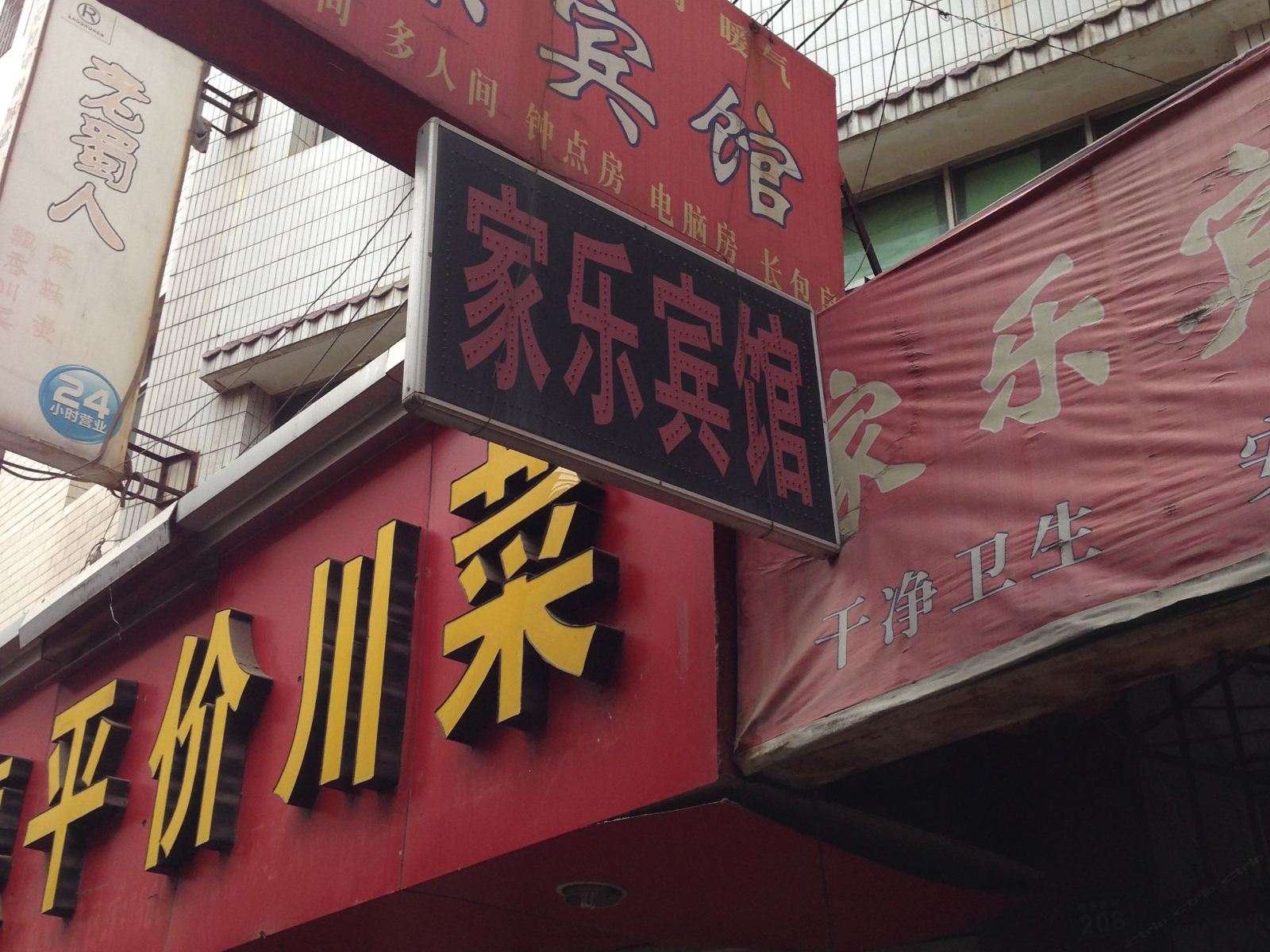 外观