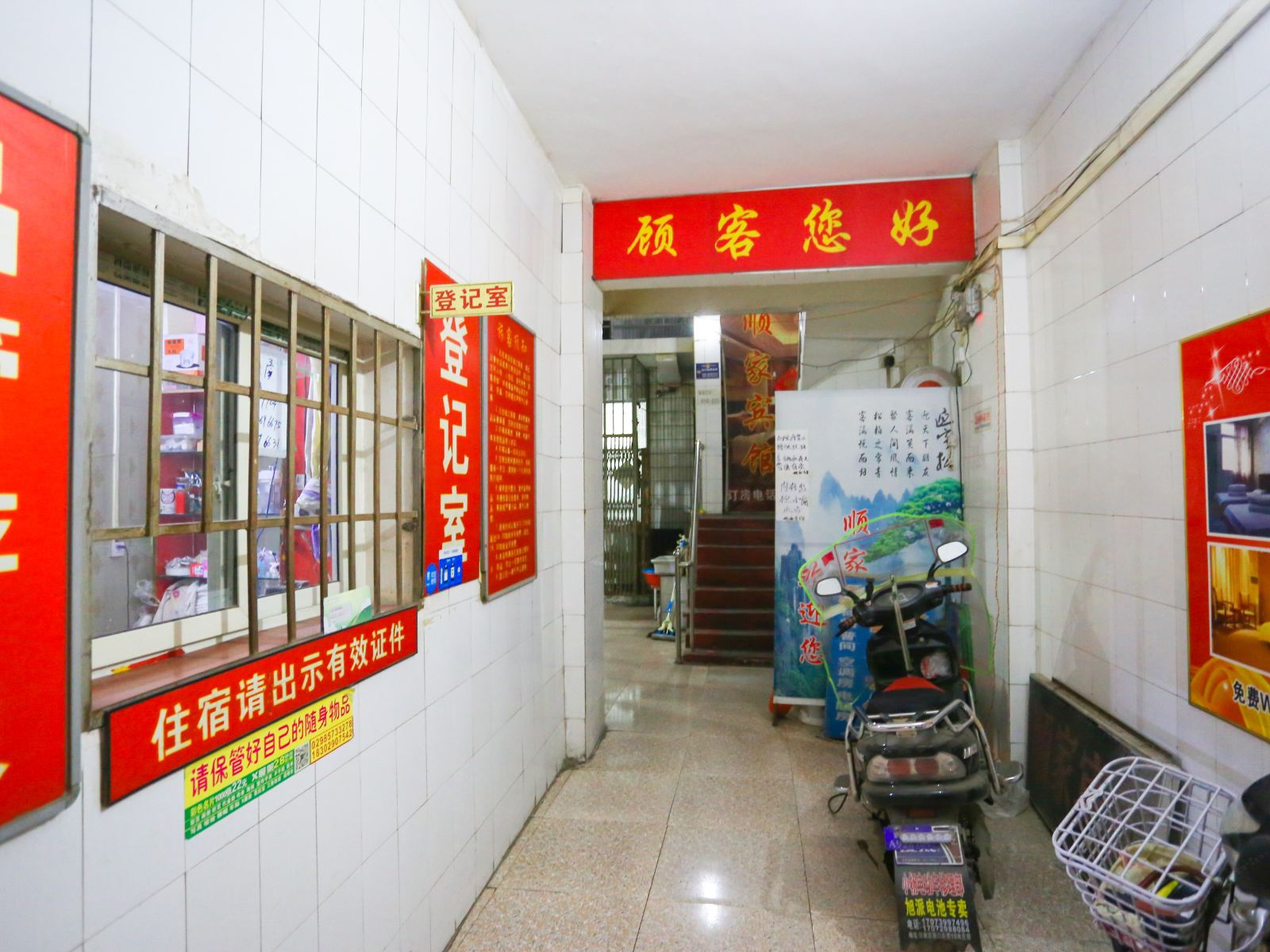 顺家宾馆(西安徐家庄店)