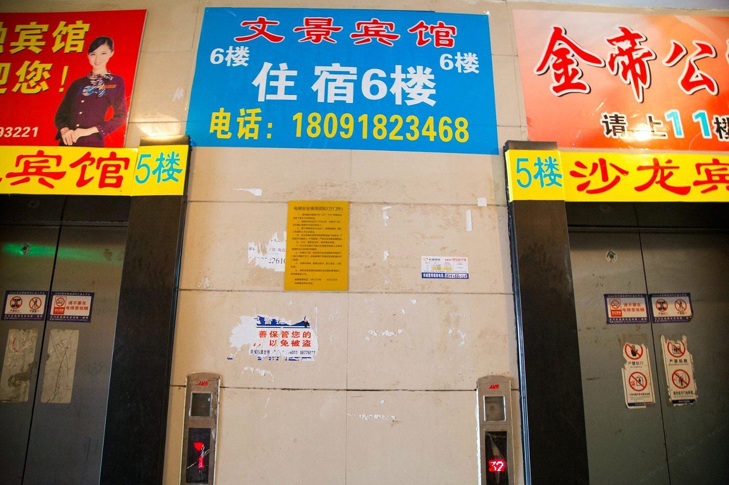 公共区域
