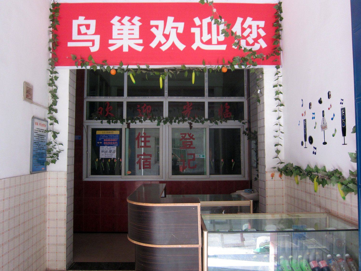 西安鸟巢雅居