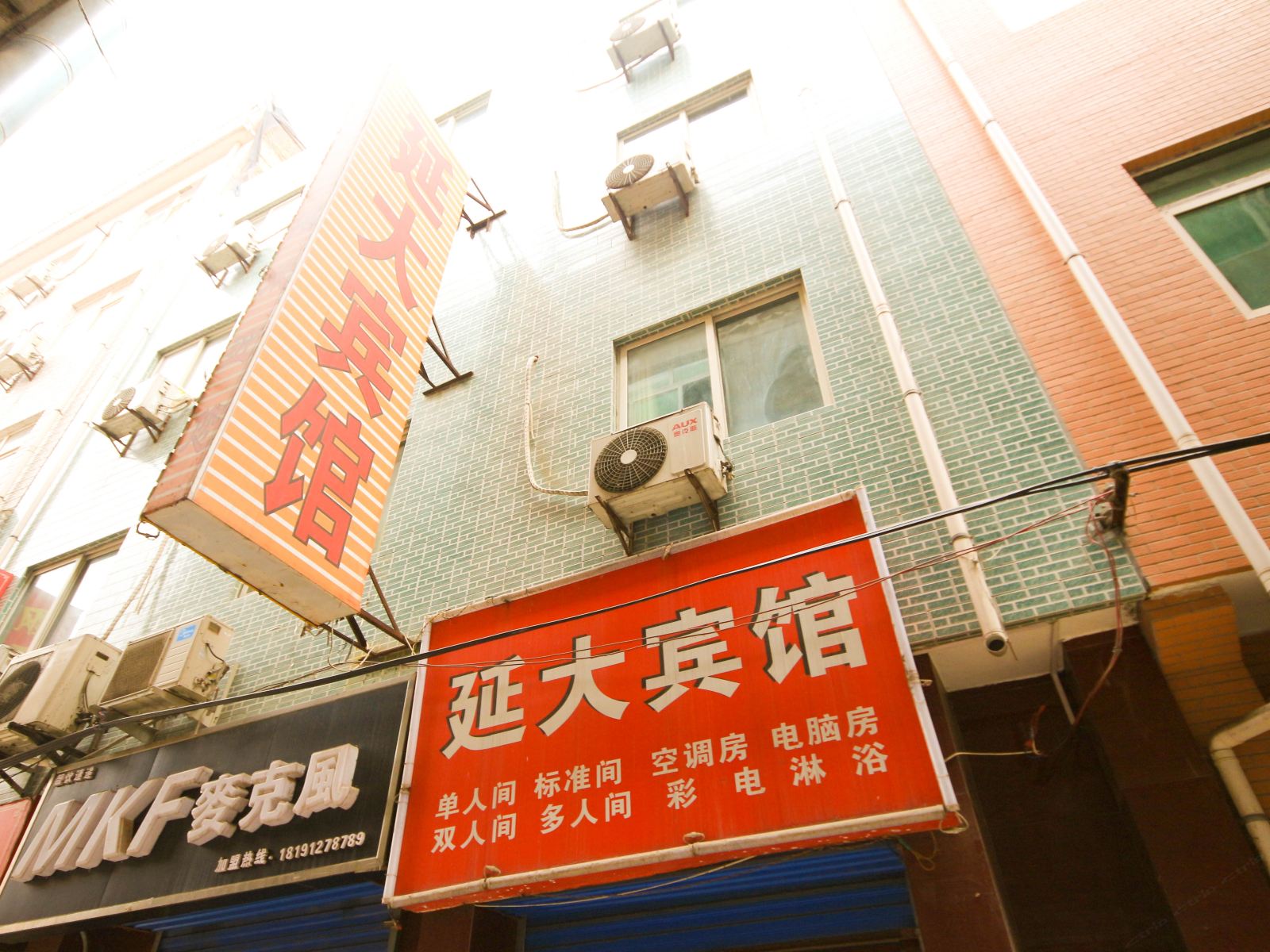 西安延大宾馆