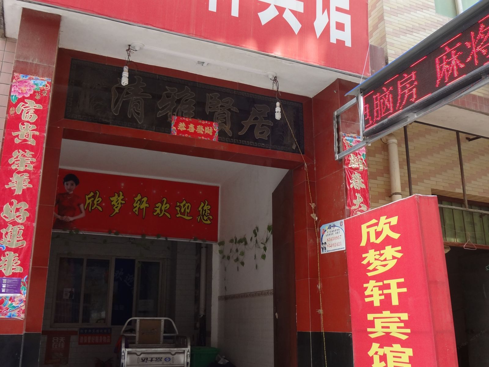 其他