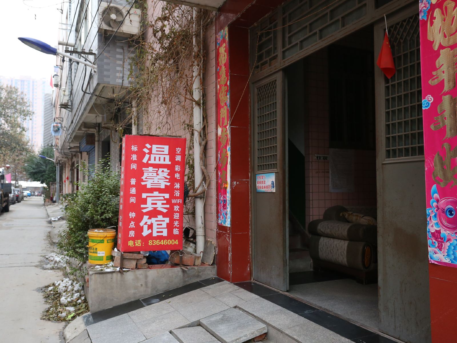 温馨招待所(西安张家坡店)