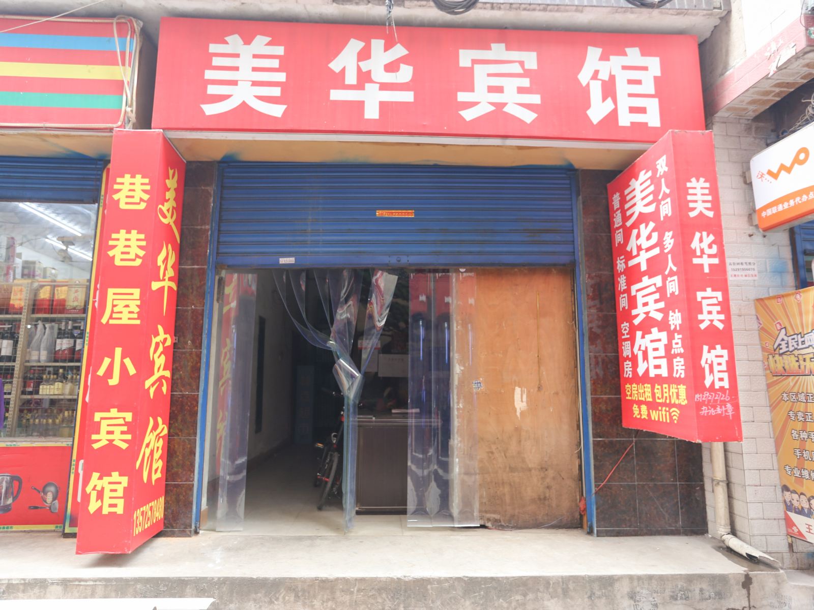 西安巷巷屋小宾馆