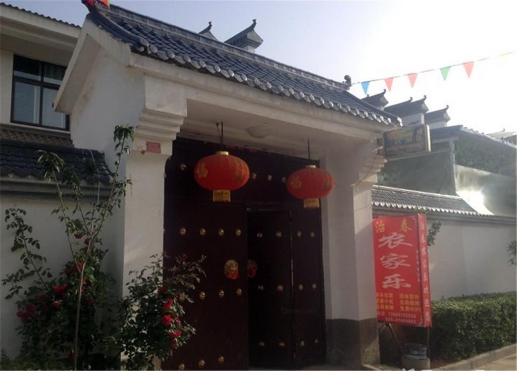 西安治春农家乐
