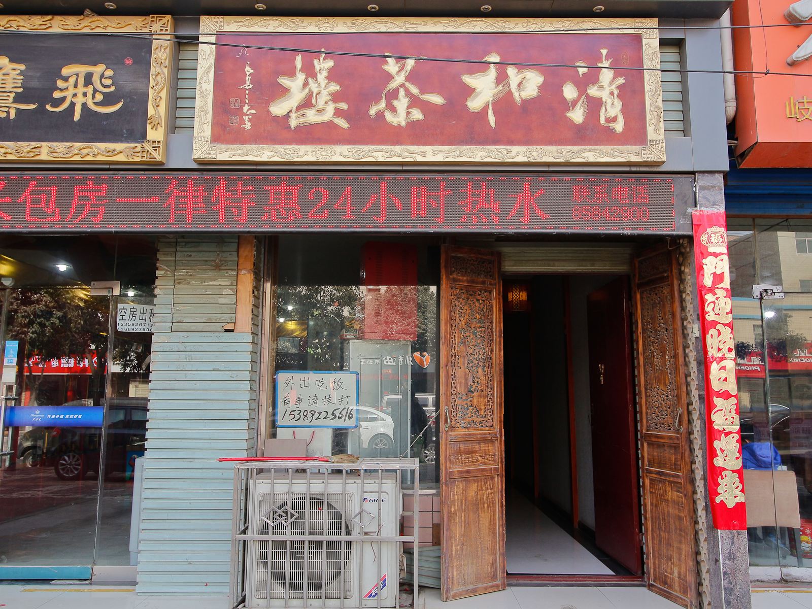 西安清和宾馆