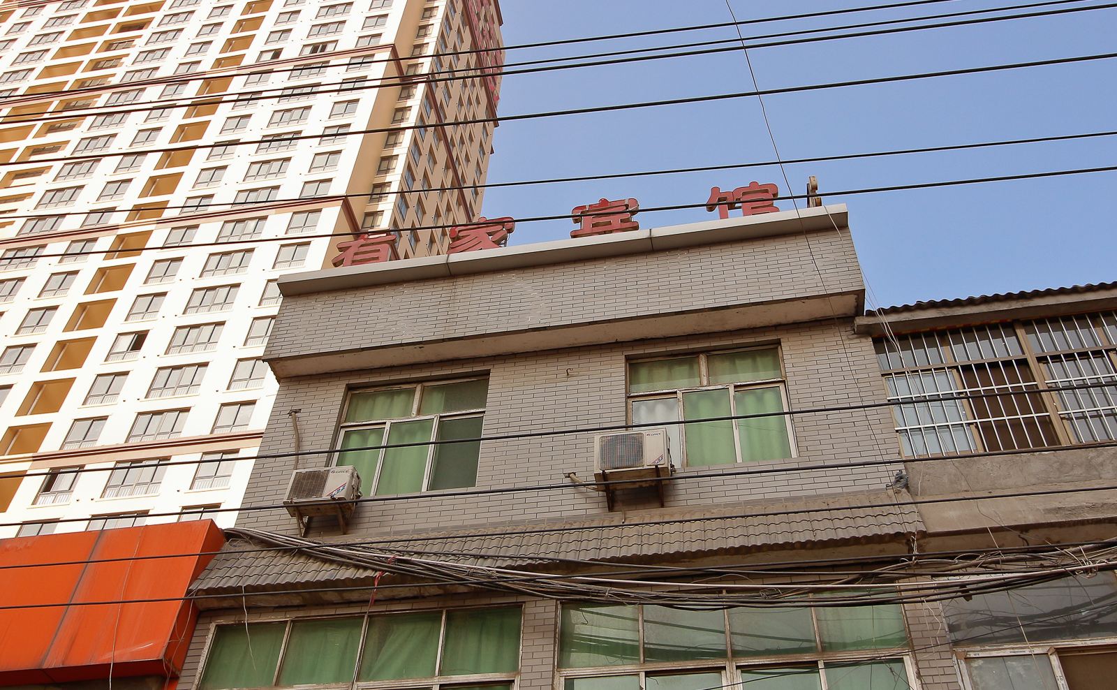 有家宾馆(西安郭杜西街店)