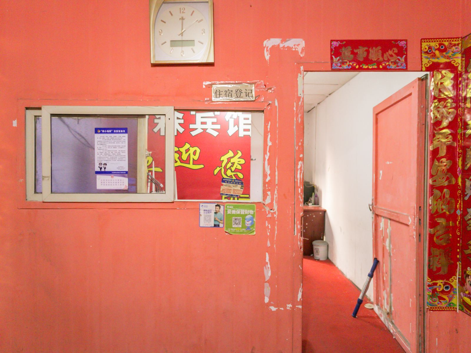 公共区域