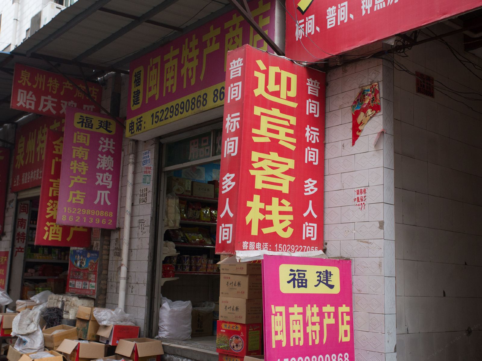 外观