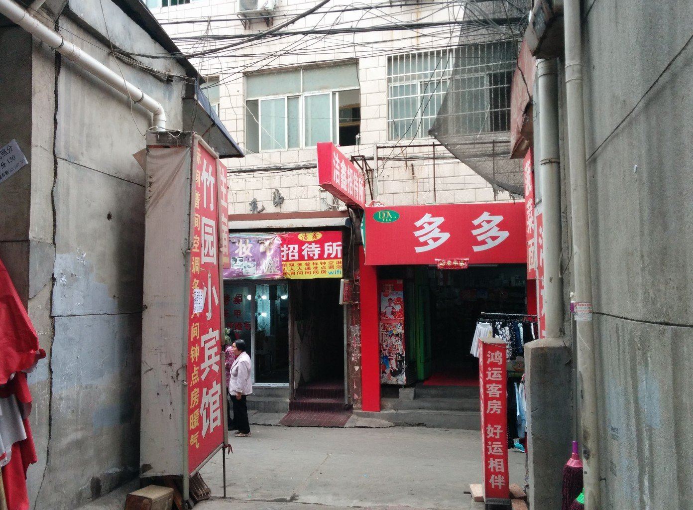 竹园宾馆(西安西等驾坡村店)