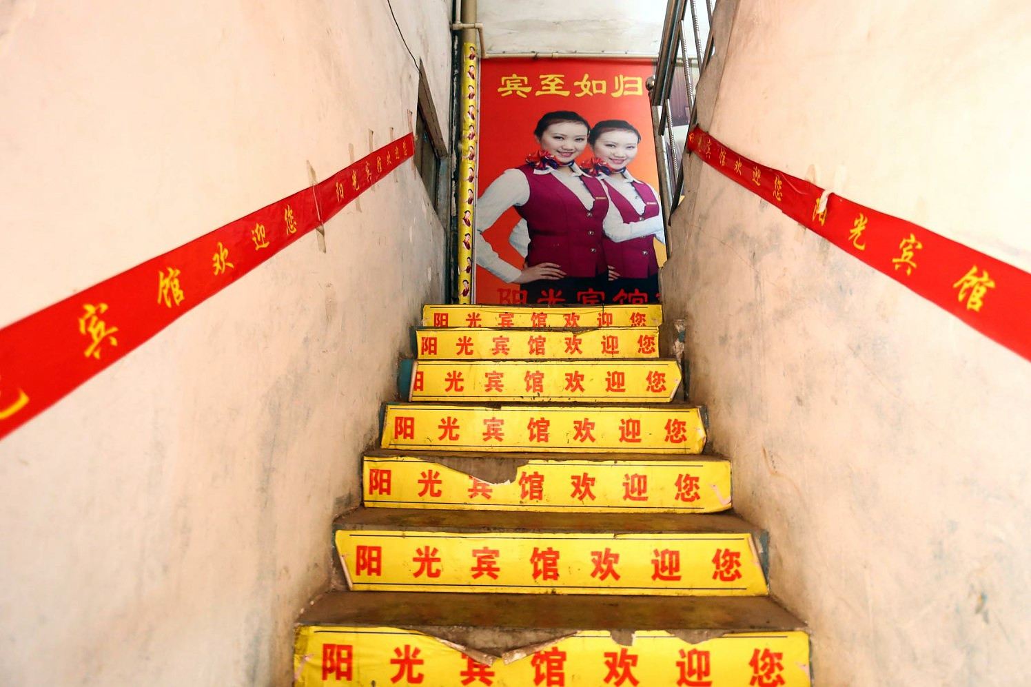 公共区域