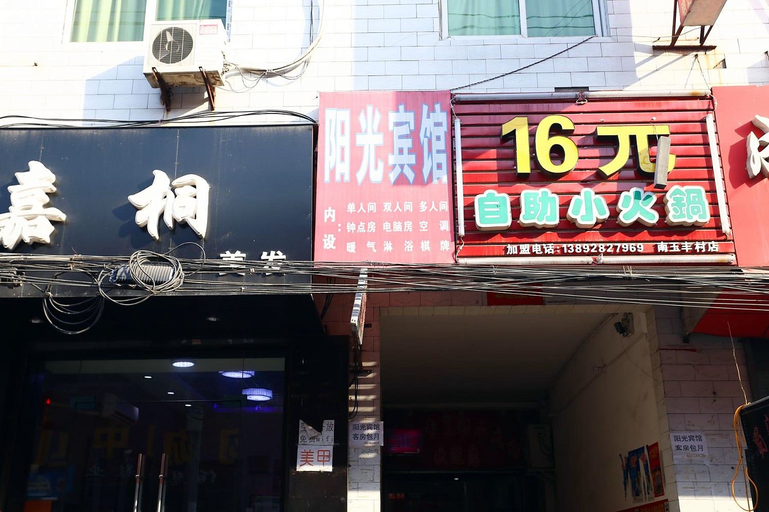 外观