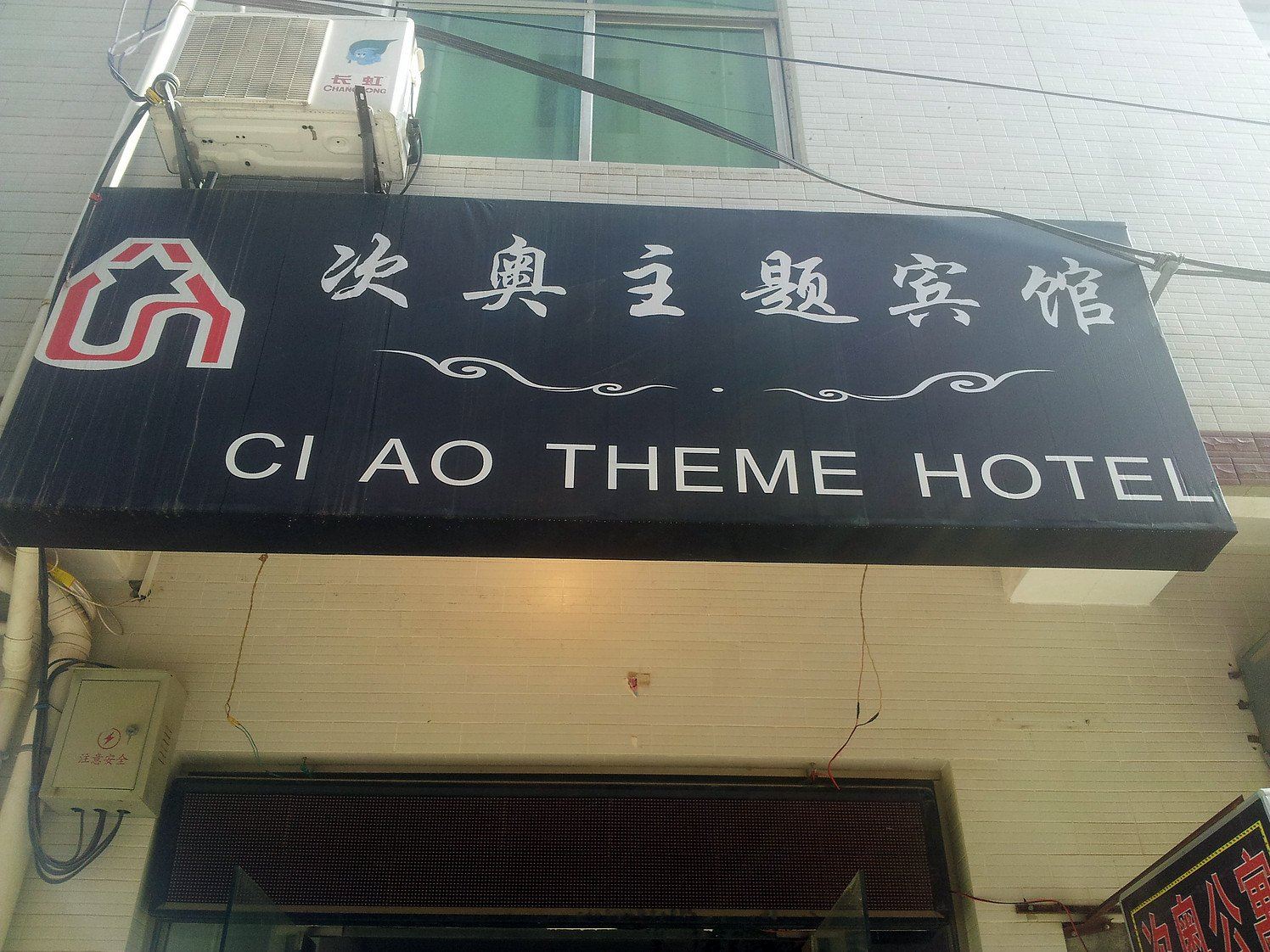 外观