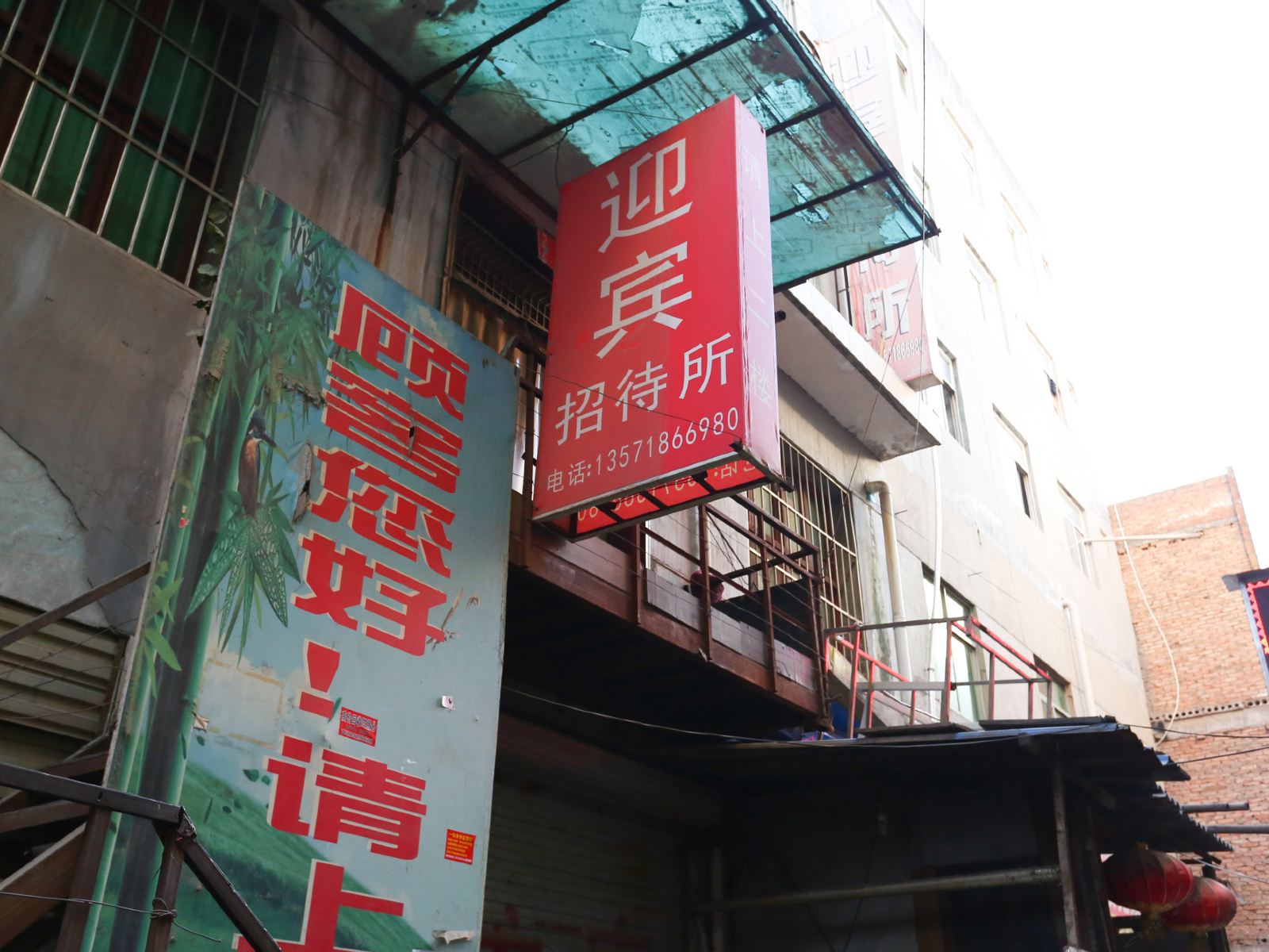 迎宾招待所(西安团结村店)