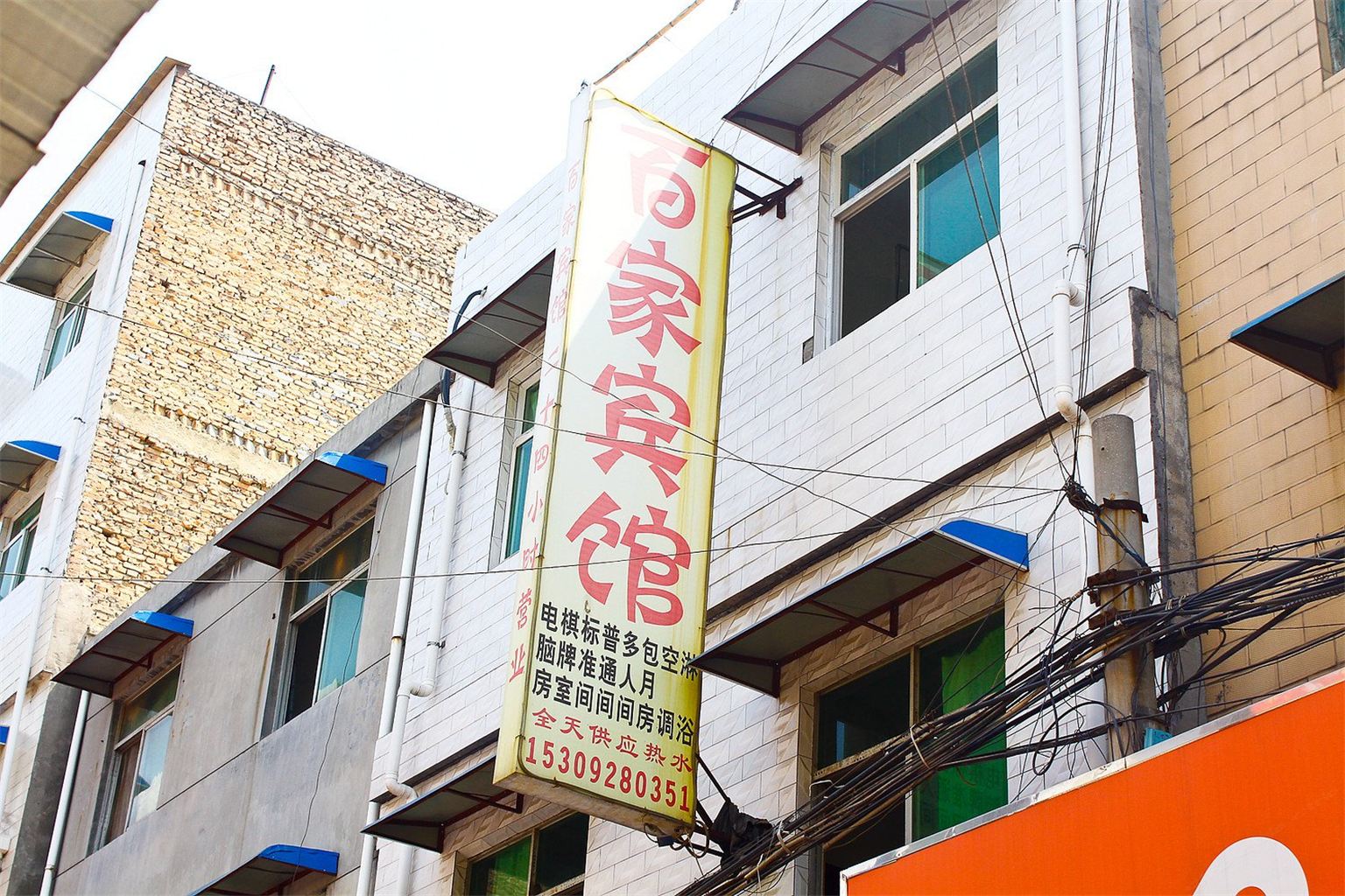 百家民宿(西安红庙村店)