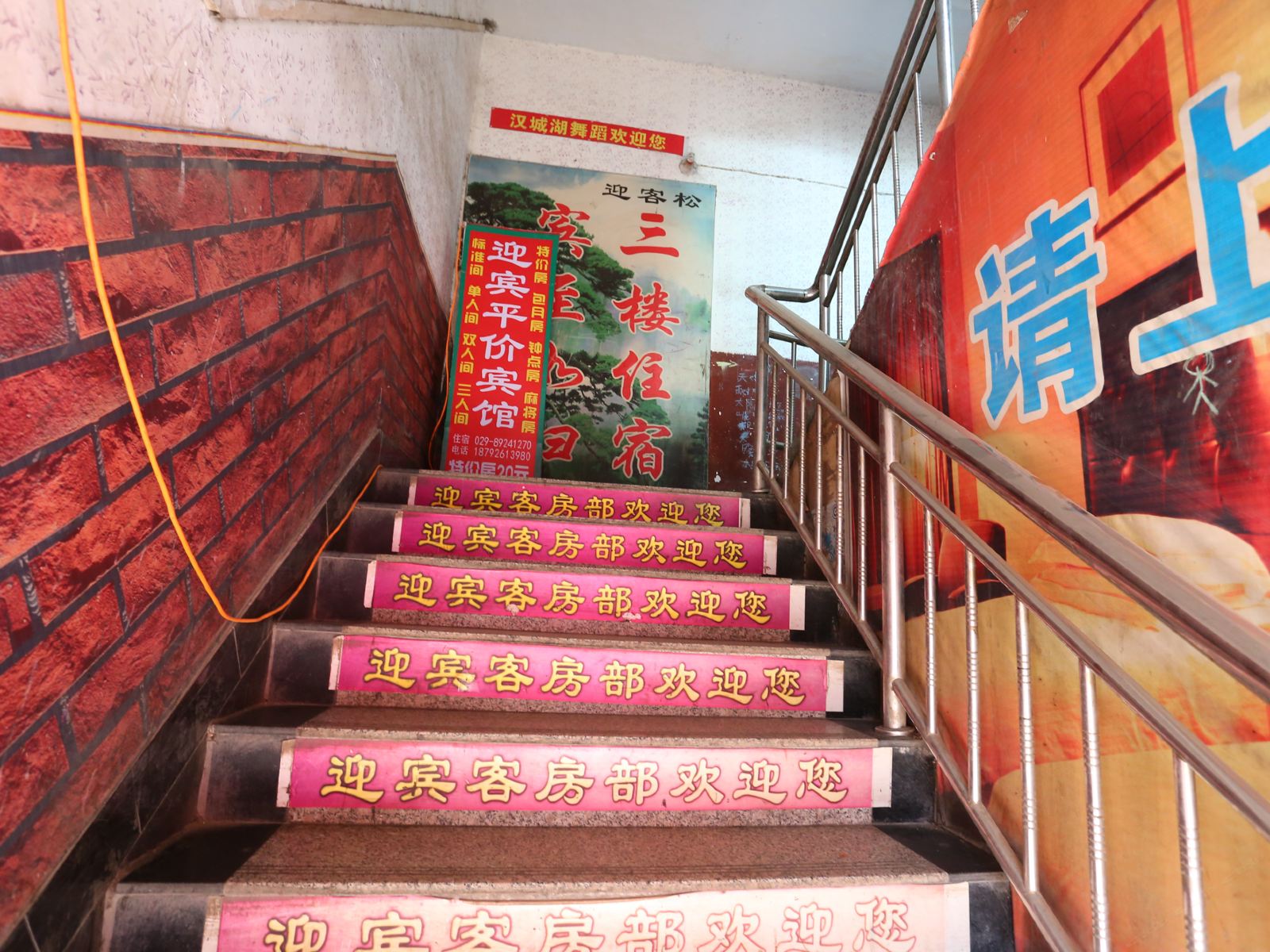 公共区域