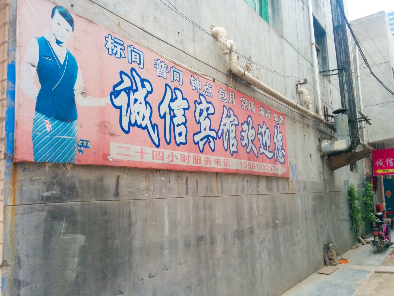 诚信宾馆(西安小居安村店)