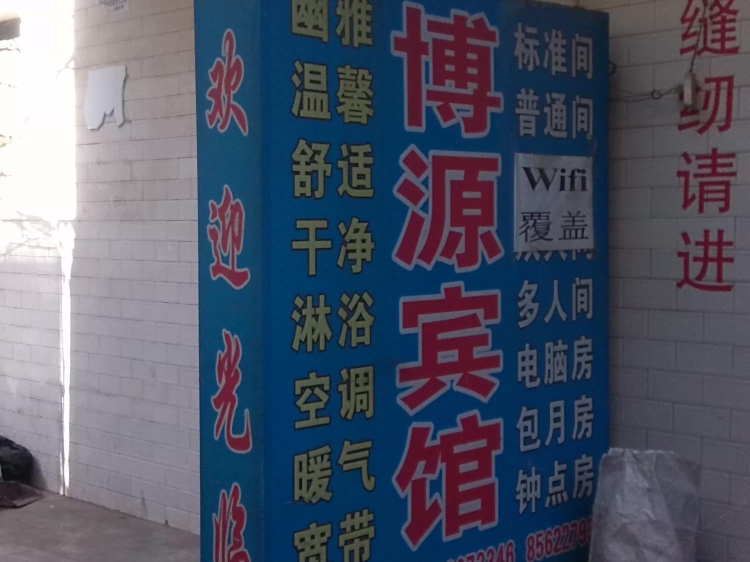 其他