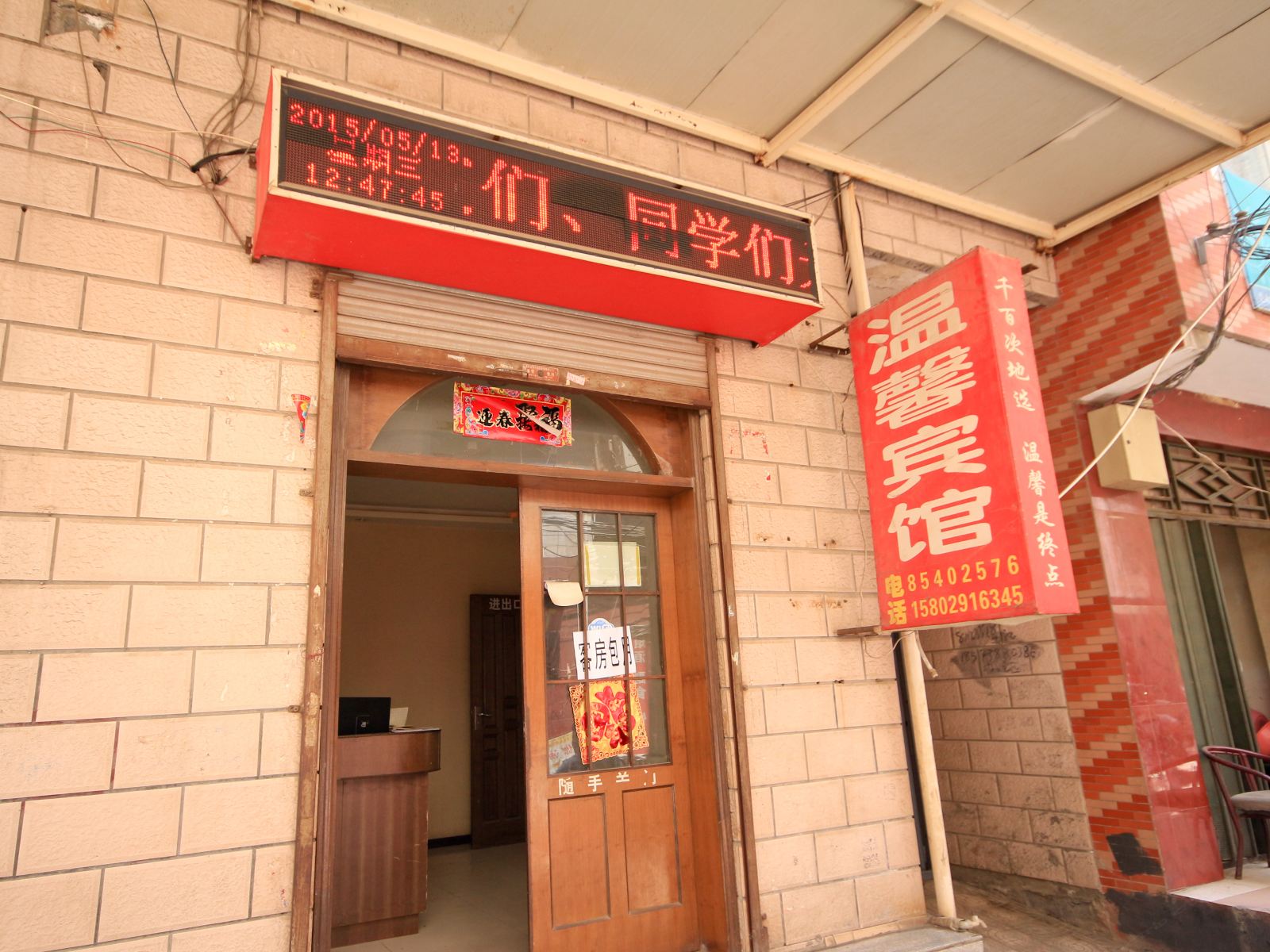 温馨宾馆(西安潘家庄店)