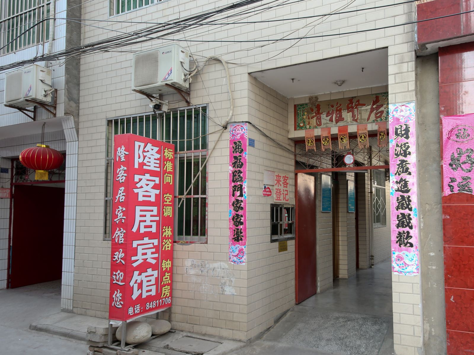 西安隆客旅馆