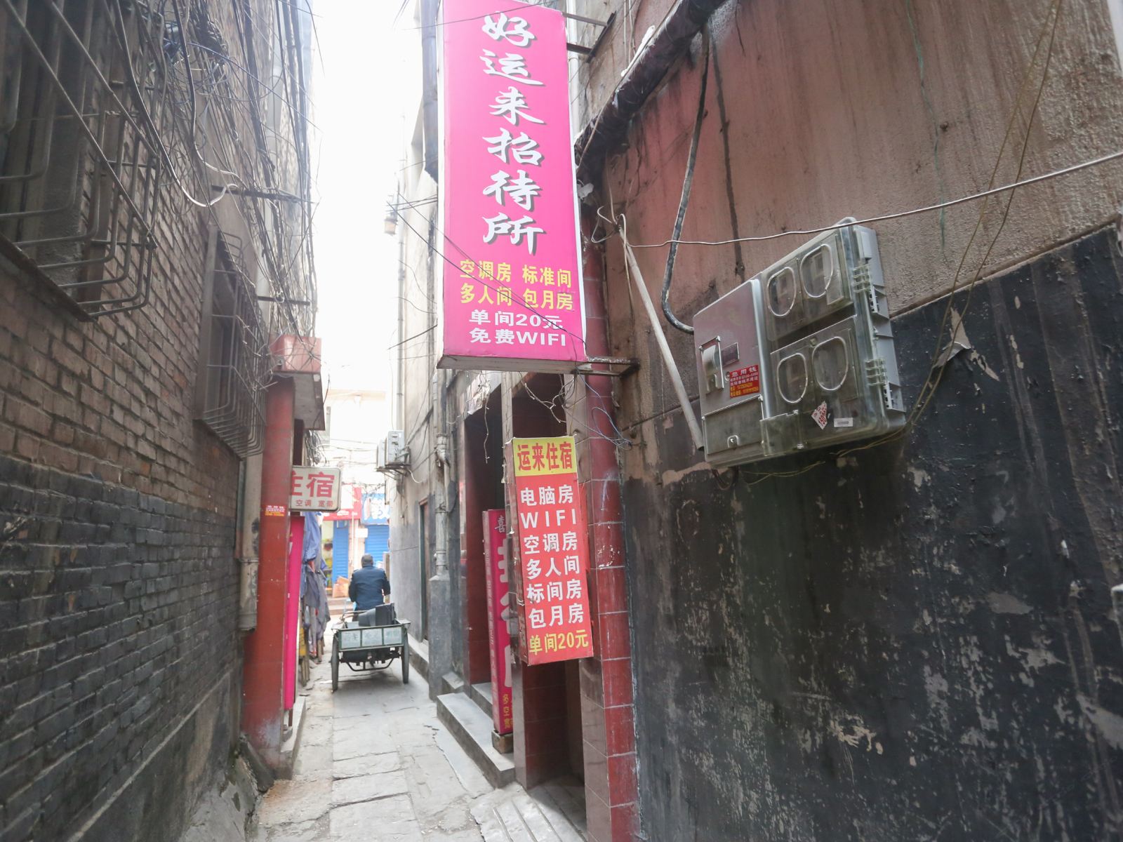 好运来招待所(西安西八里村店)
