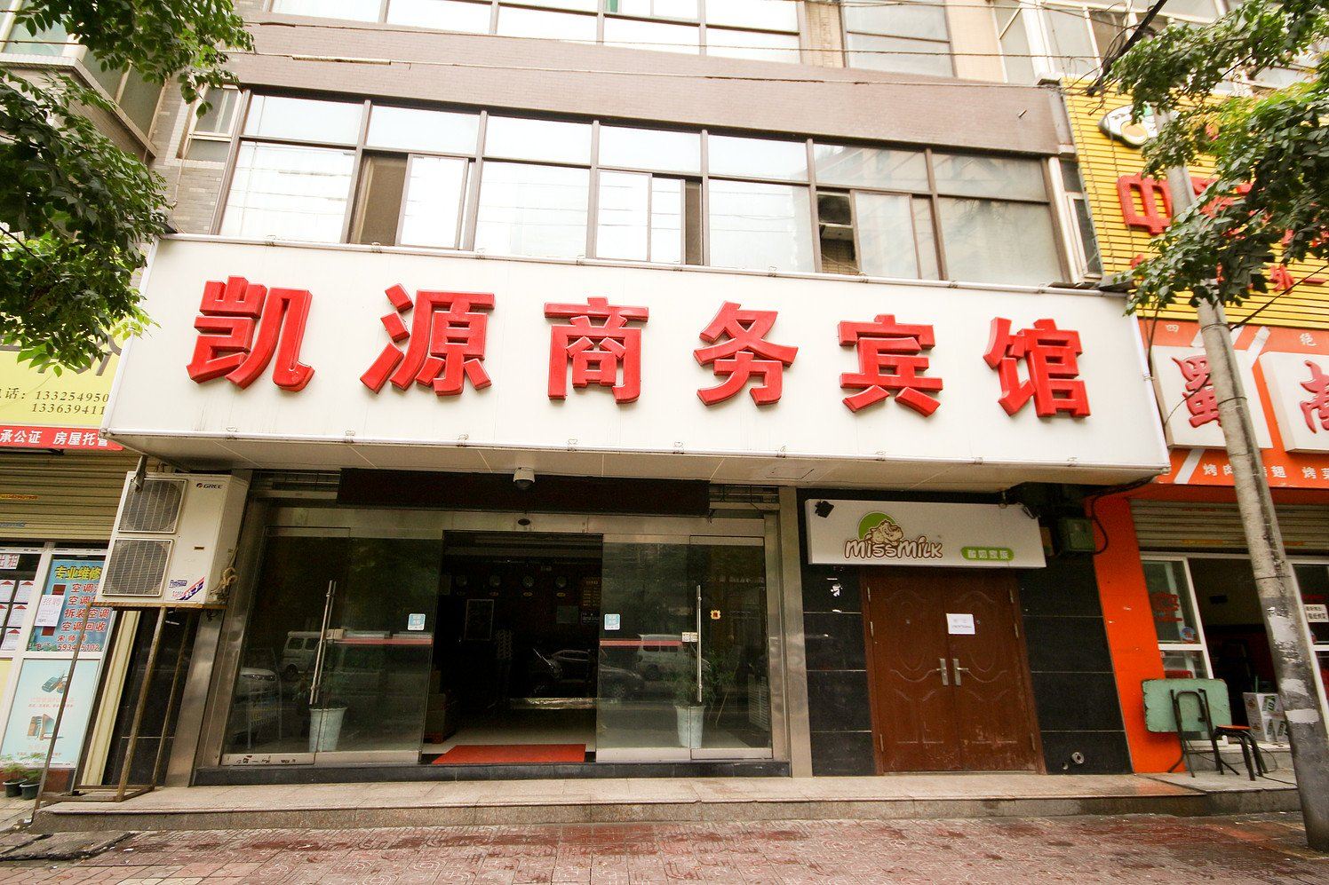 西安凯源商务宾馆