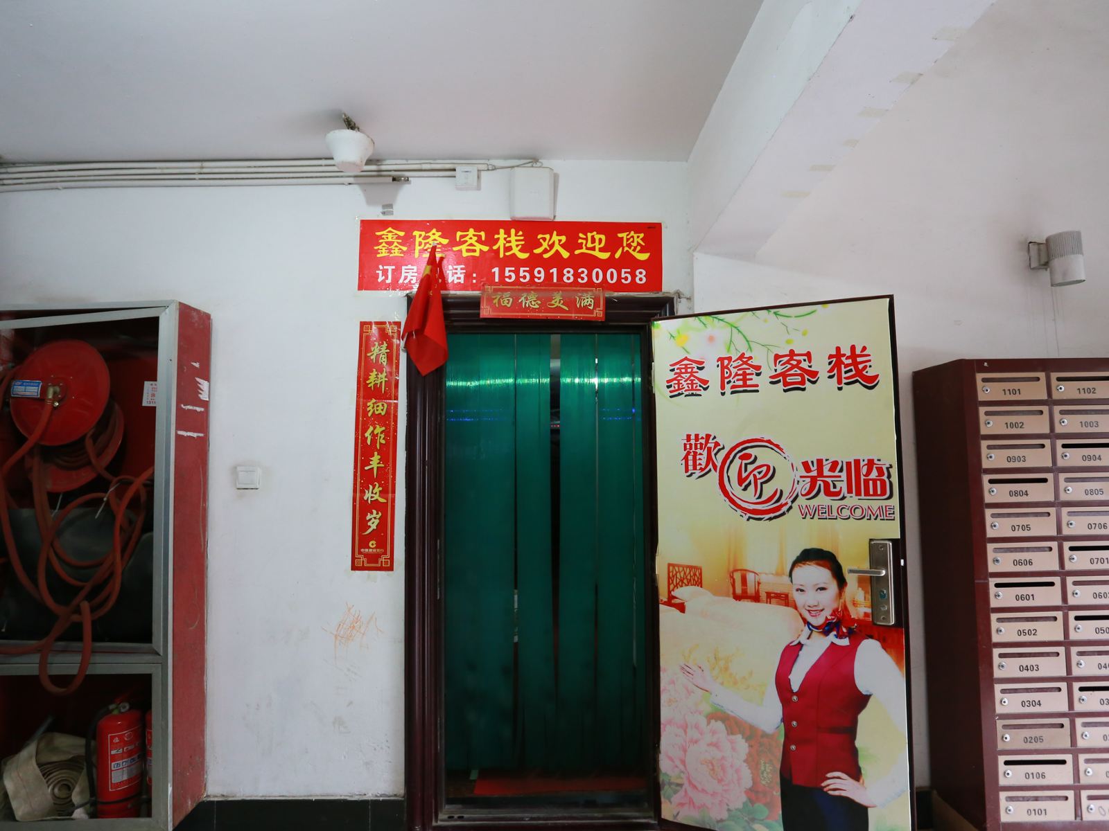 鑫隆宾馆(西安北客站店)
