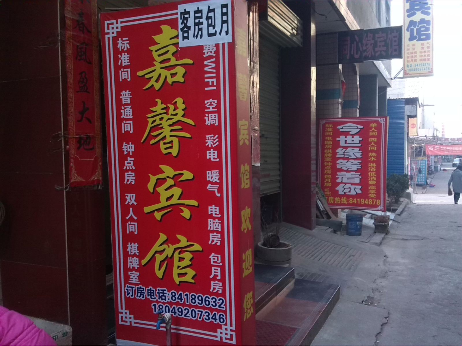 嘉馨宾馆(西安何家营新村店)