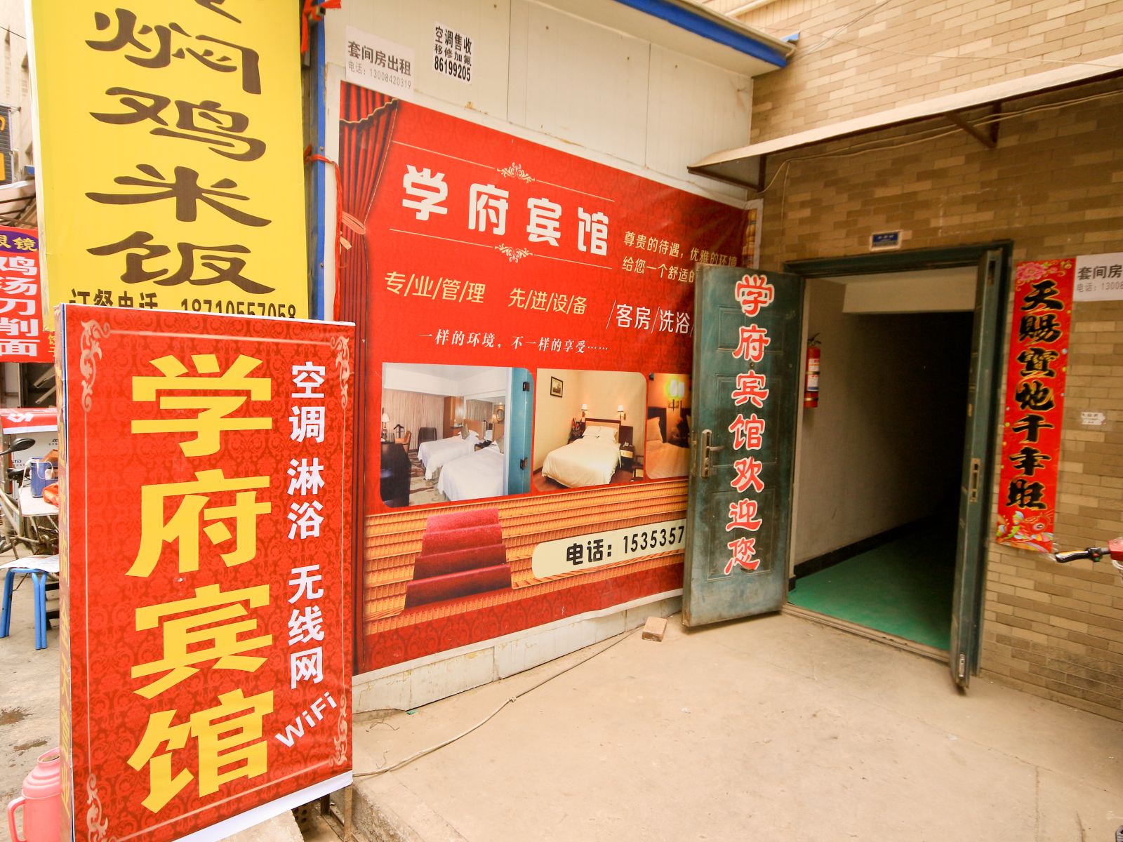 学府宾馆(西安苏席村店)