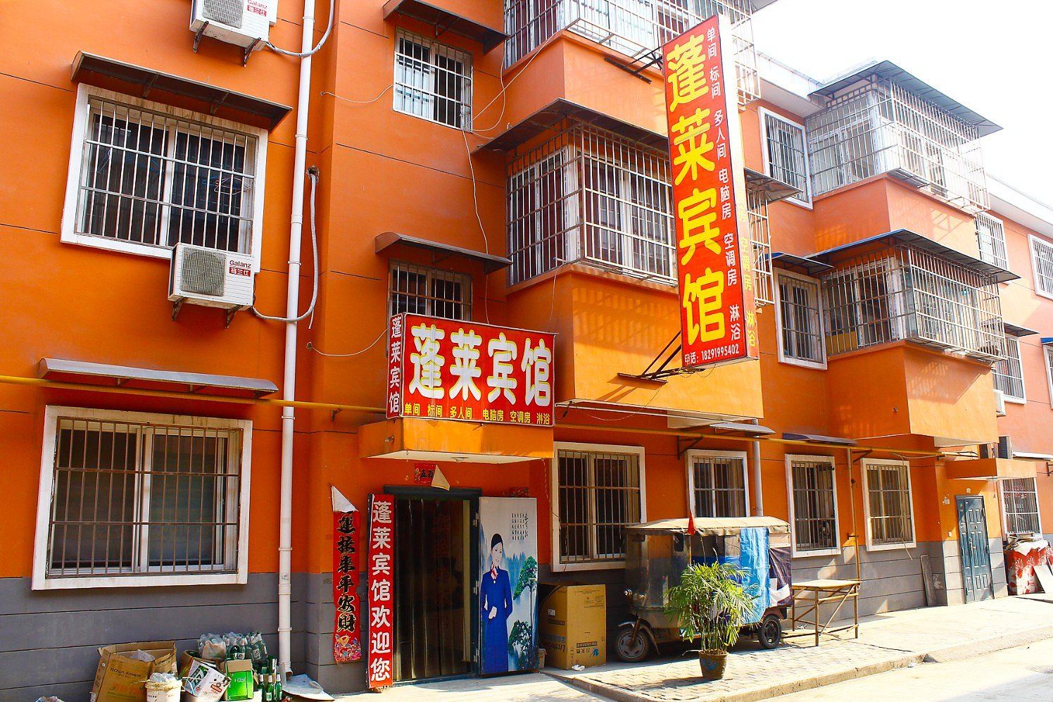 蓬莱宾馆(西安乳驾庄店)