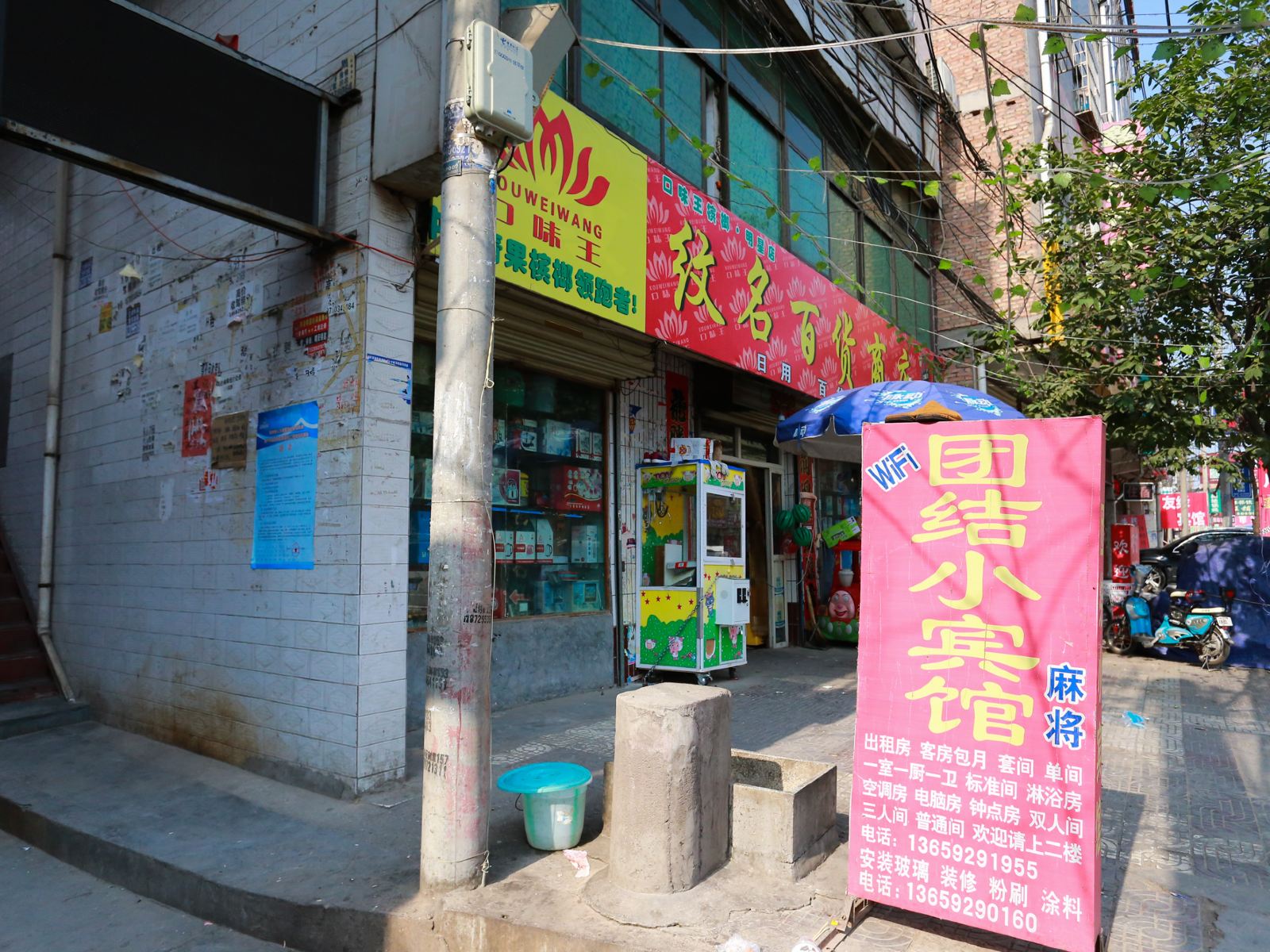 西安团结小宾馆