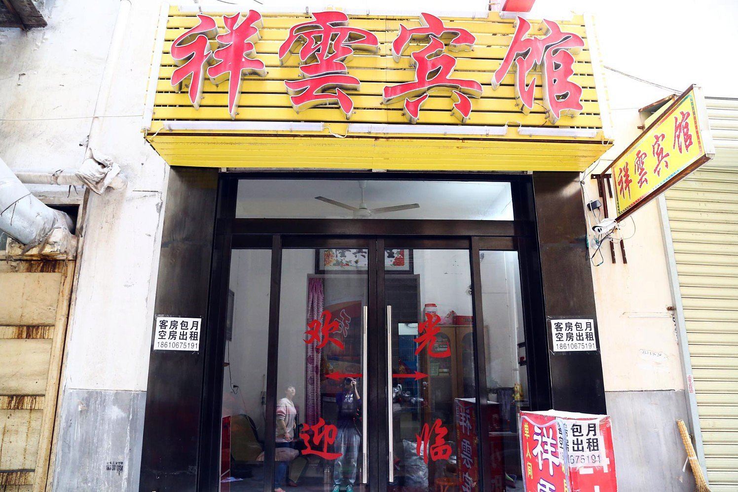 祥云宾馆(西安南康新村店)
