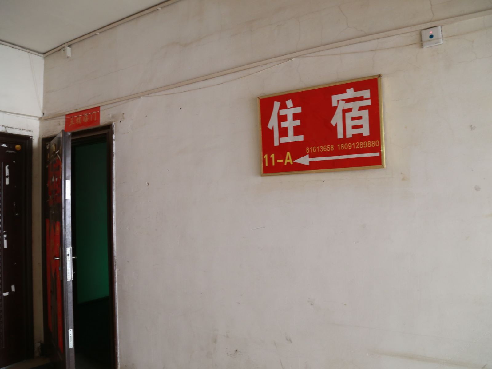 西安居业宾馆