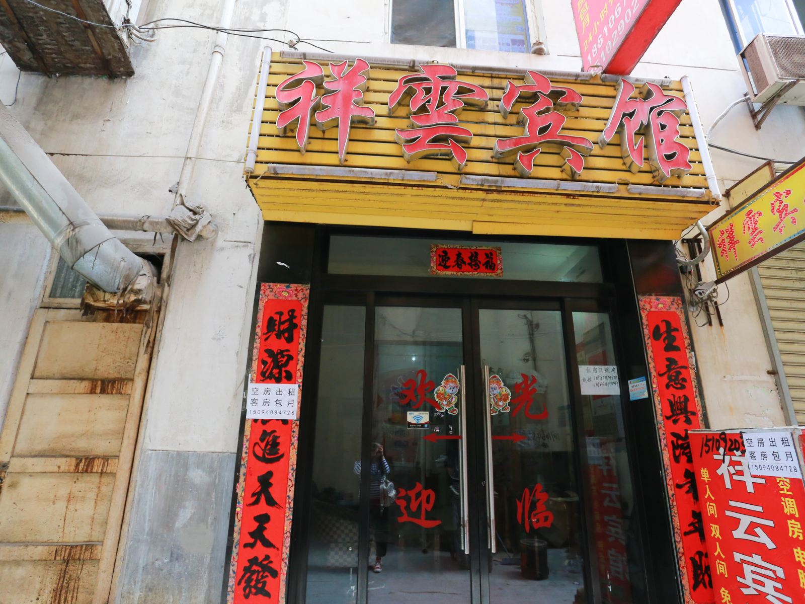祥云宾馆(西安凤城一路店)