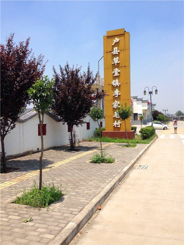 西安金香农家乐