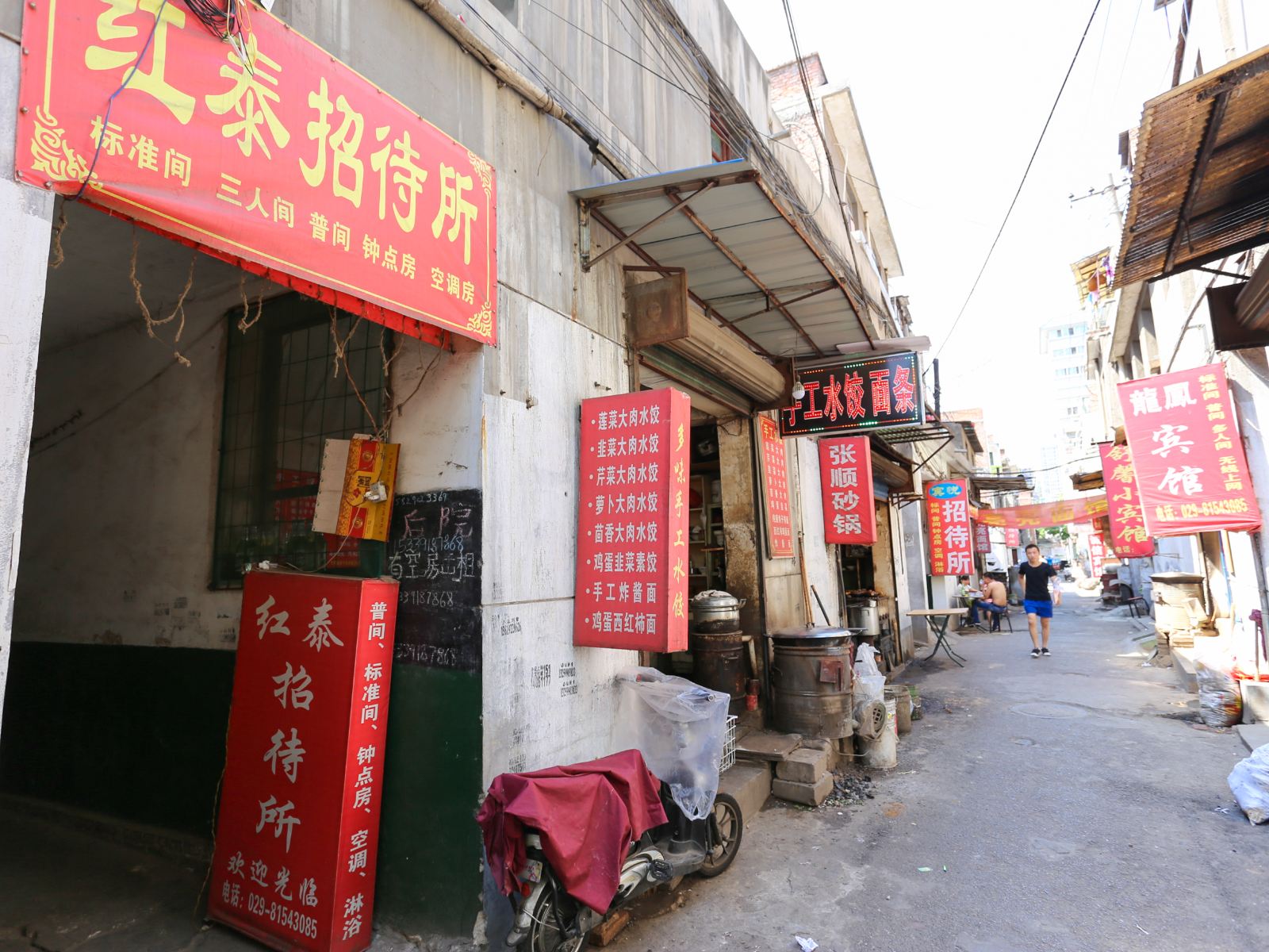 西安红泰旅馆