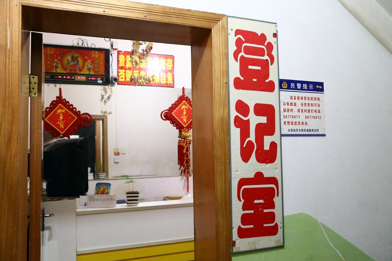 西安惜缘宾馆