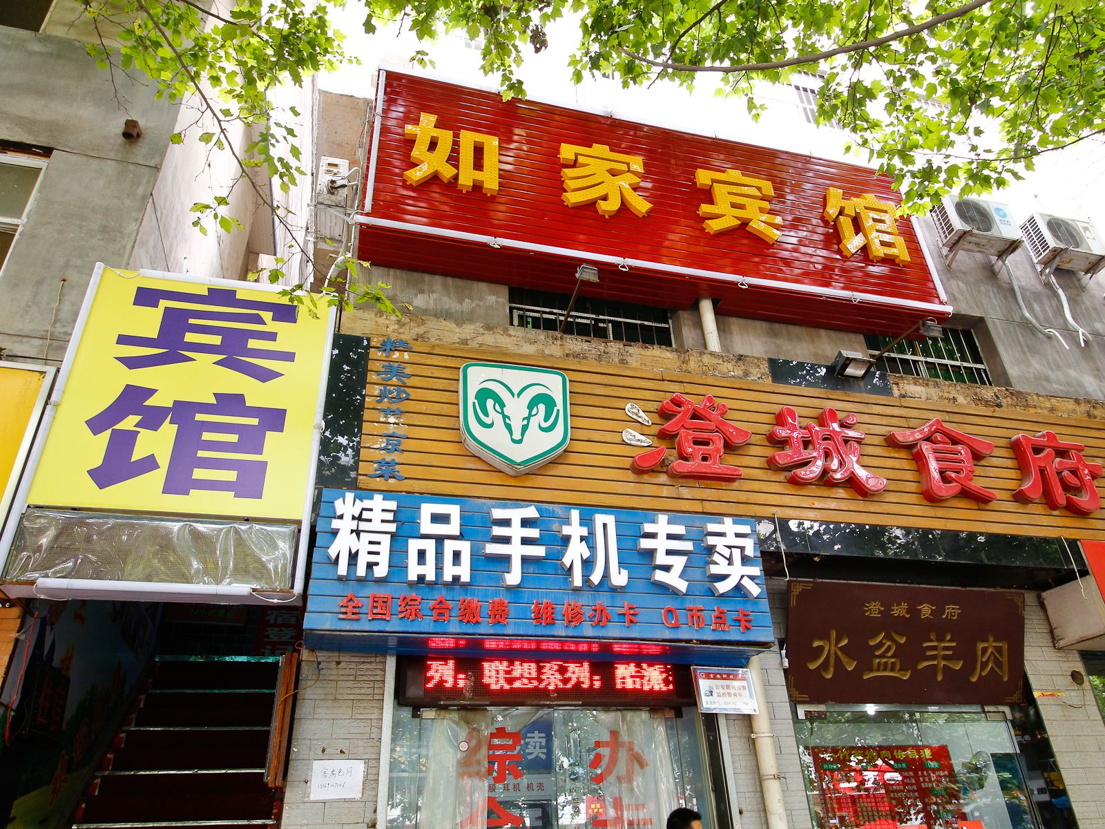 如家宾馆(西安南康新村东门店)