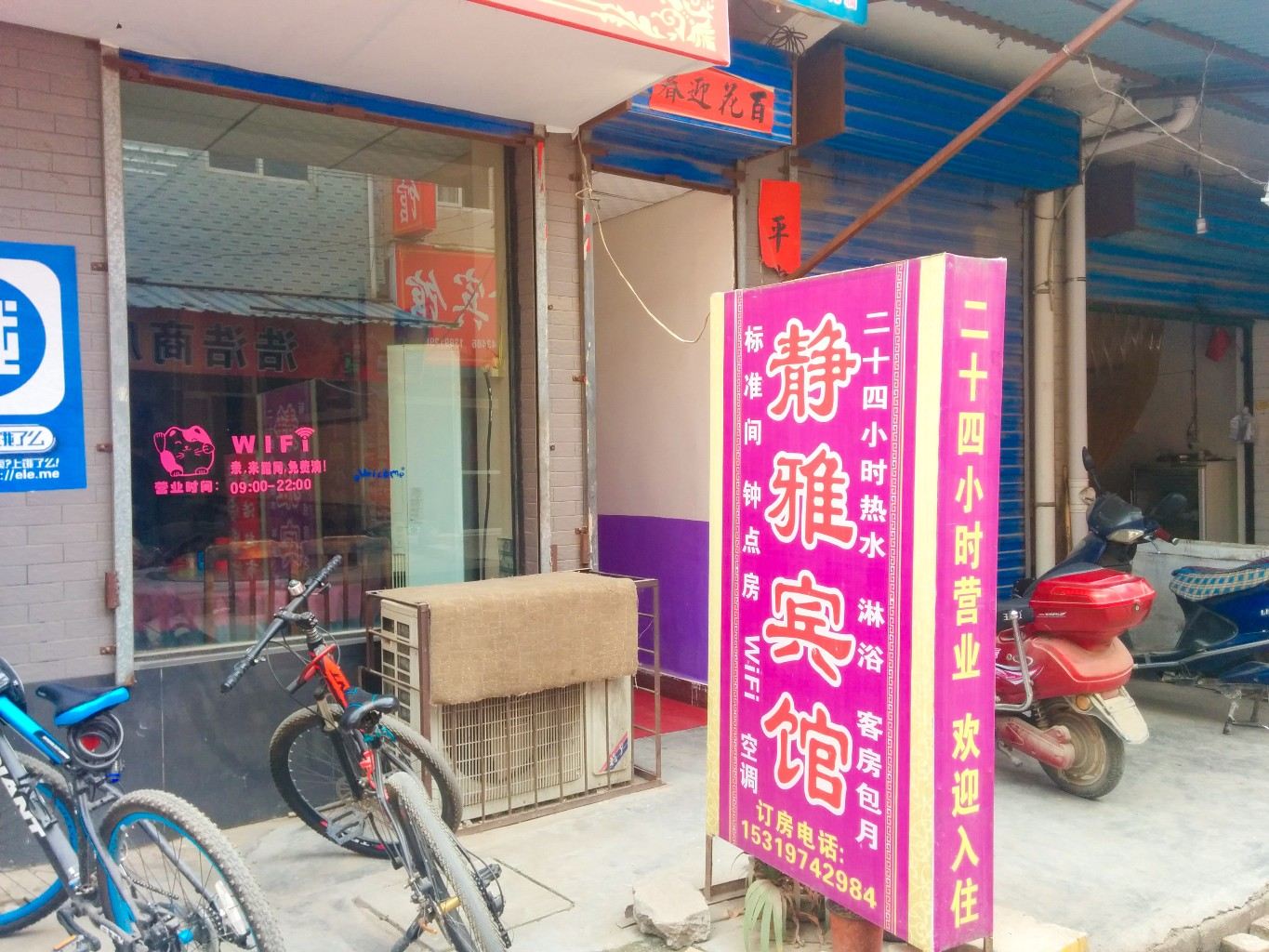 静雅宾馆(西安潘家村店)