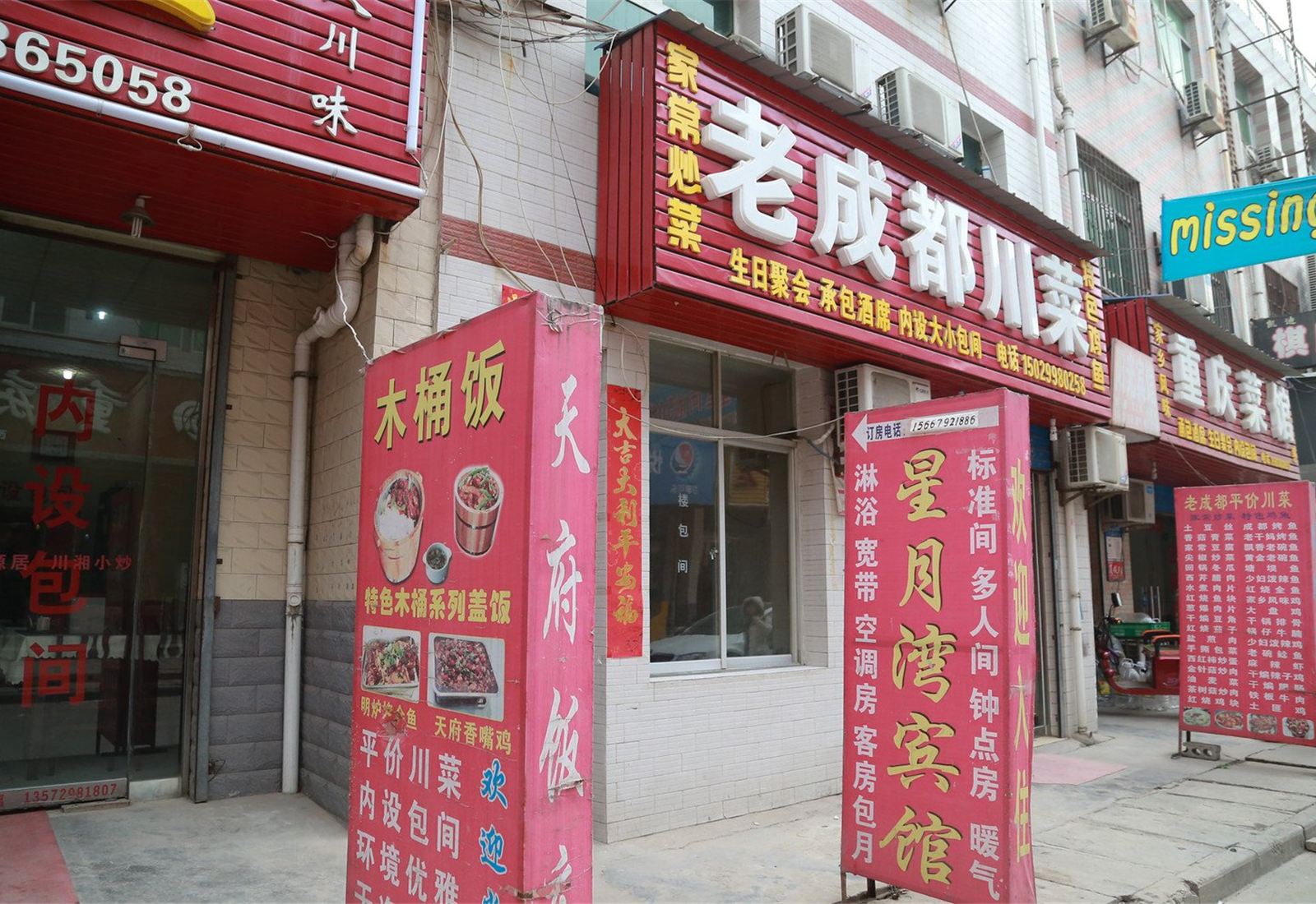 外观
