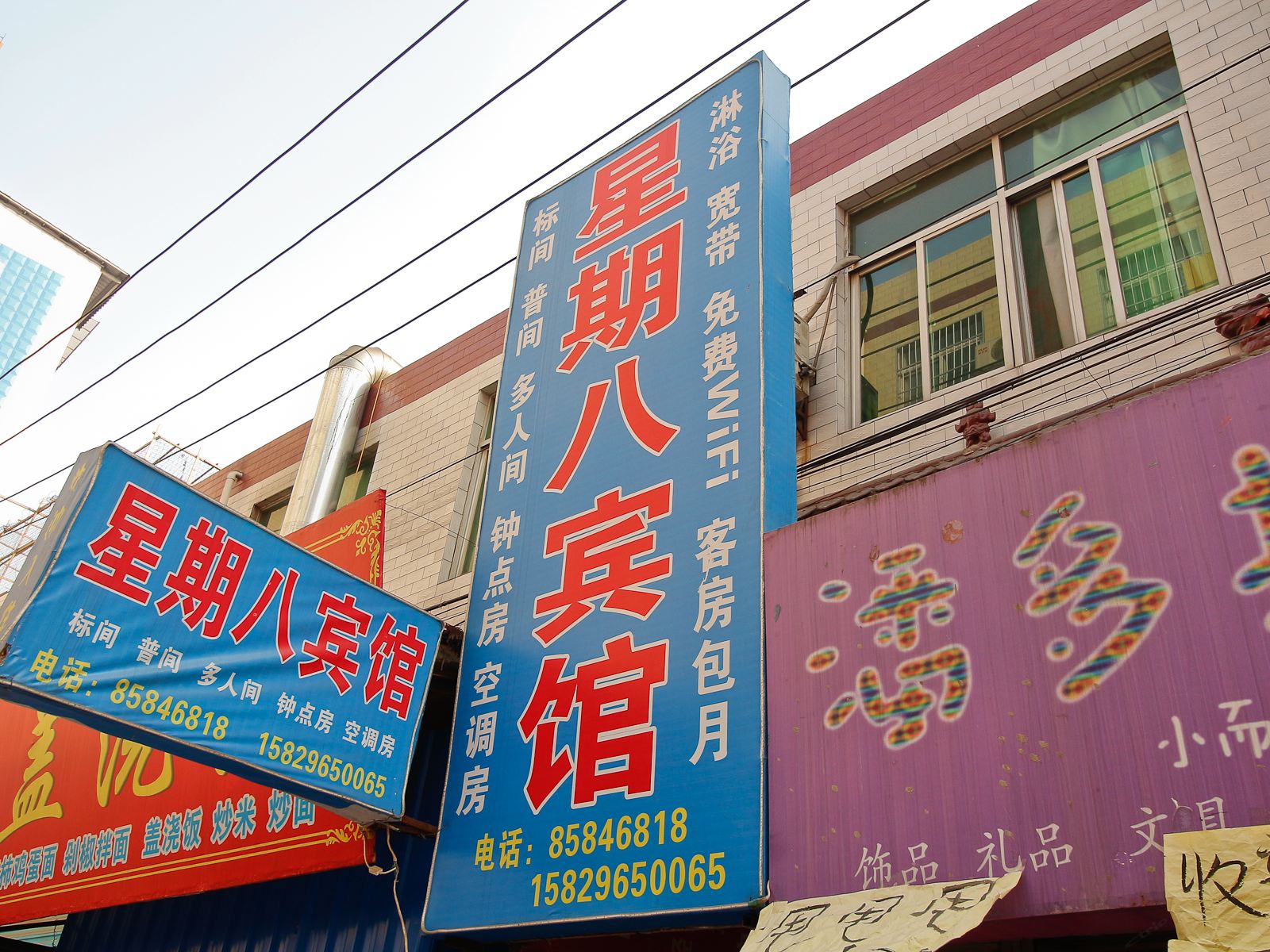 星期8宾馆(西安康杜村店)