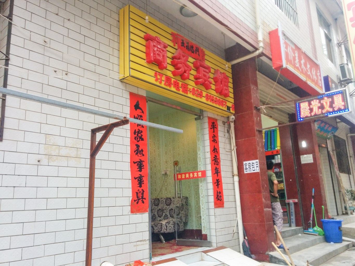 舒雅宾馆(西安何家营新村店)