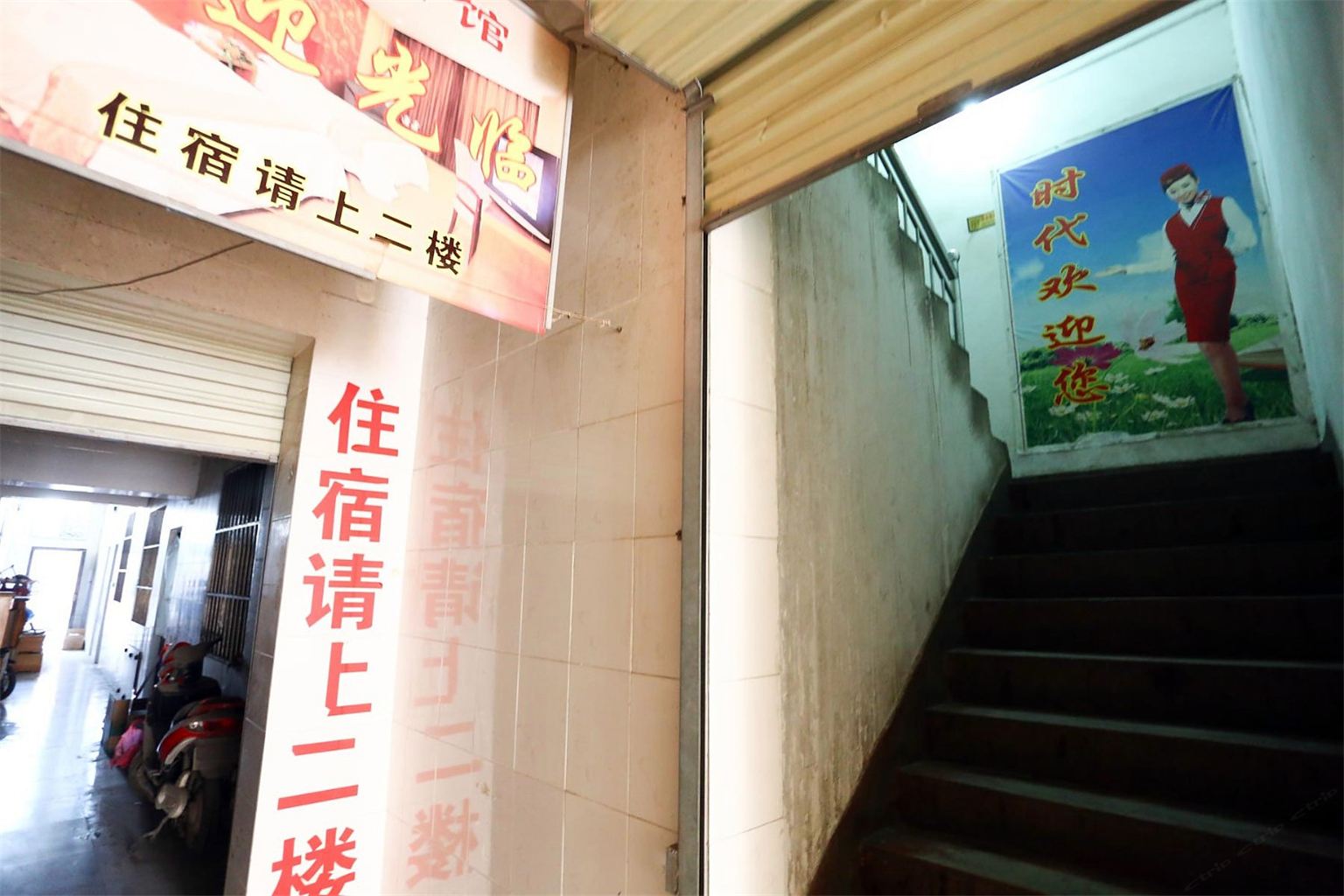 时代宾馆(西安南玉丰村店)