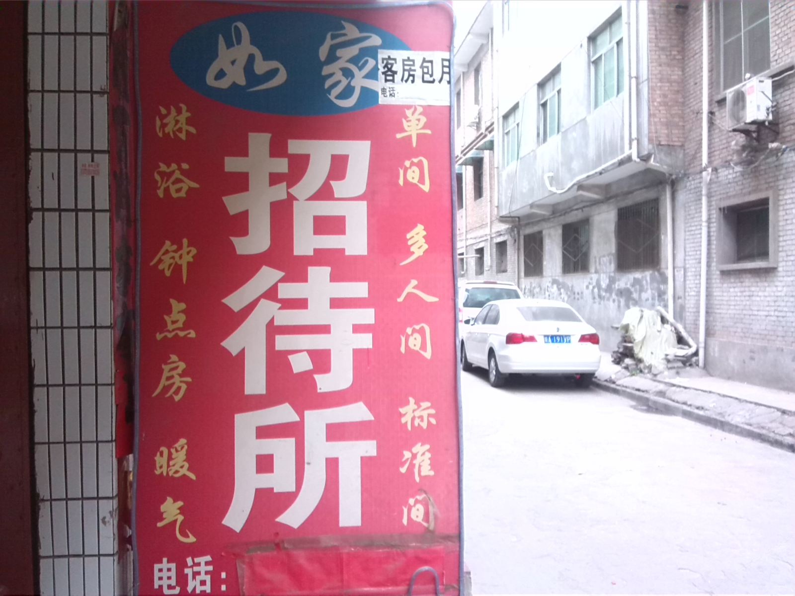 外观