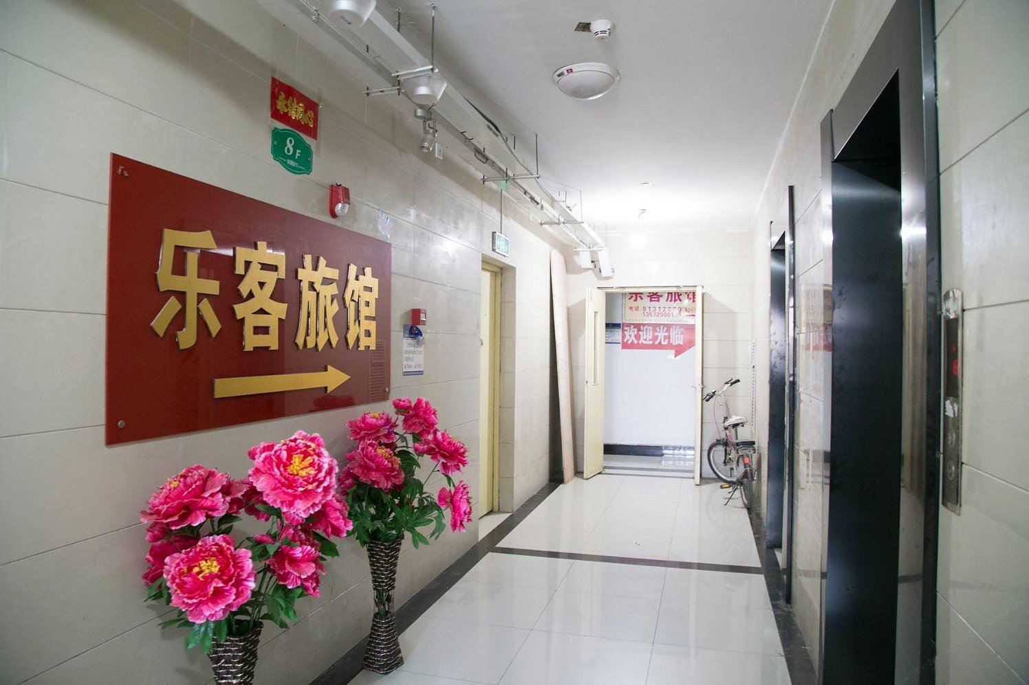 公共区域