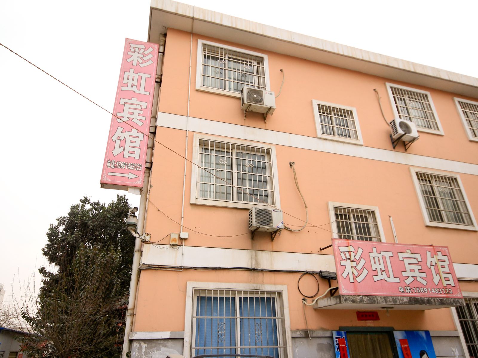西安彩虹招待所